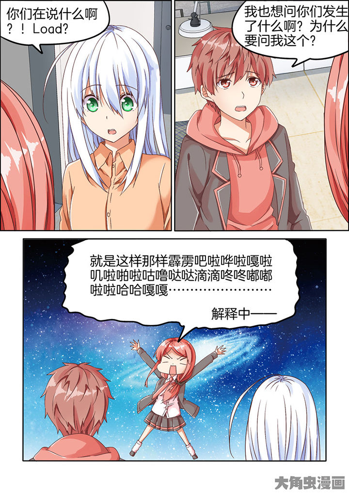 后宫男主的我为什么跑到了百合漫画下拉漫画,第82章：3图