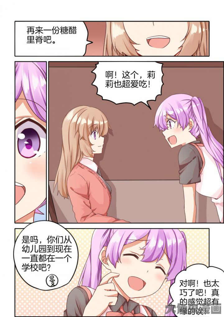 为什么后宫男主的我跑到了百合漫画93章在线漫画,第39章：3图