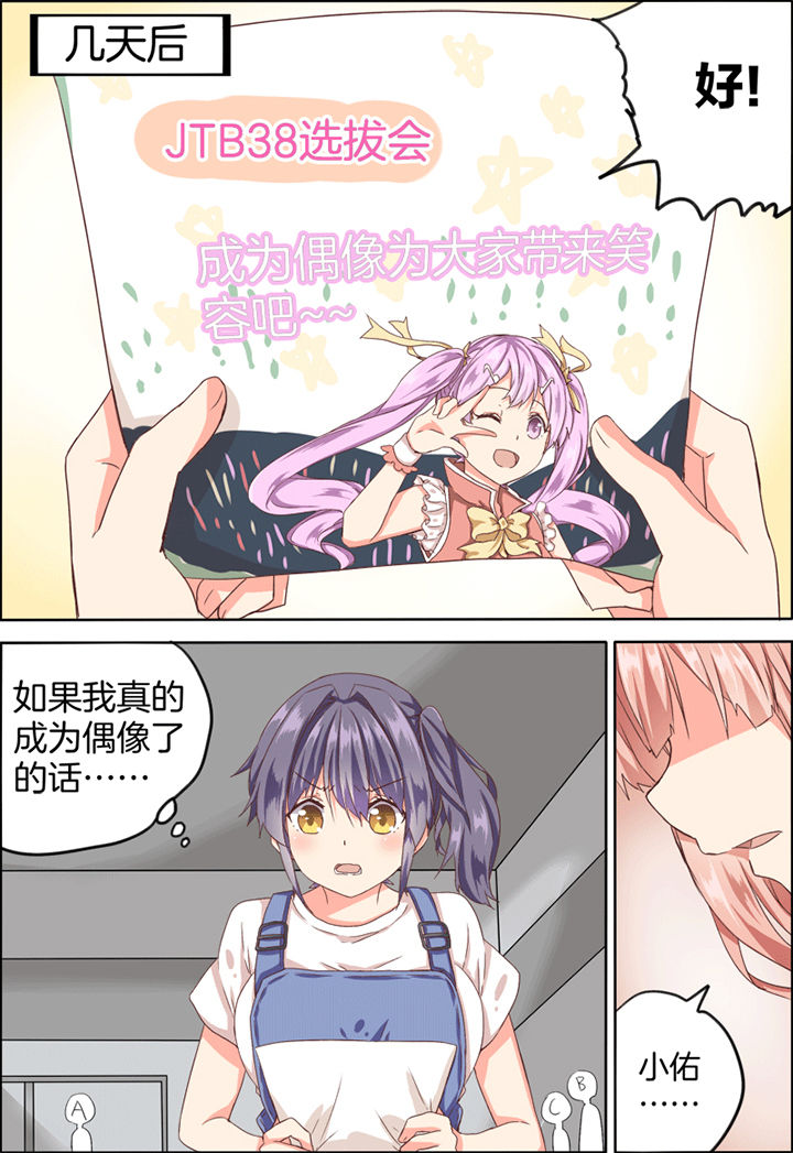 为什么后宫男主的我跑到了百合漫画93章在线漫画,第22章：1图