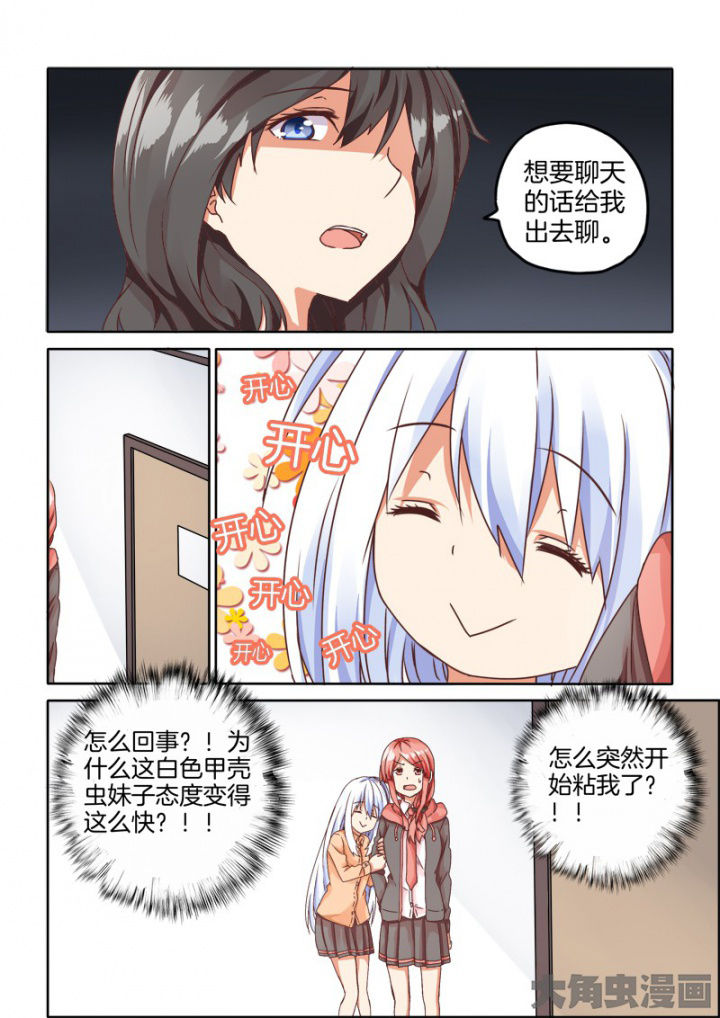 为什么后宫男主的我跑到了百合漫画93章在线漫画,第50章：4图