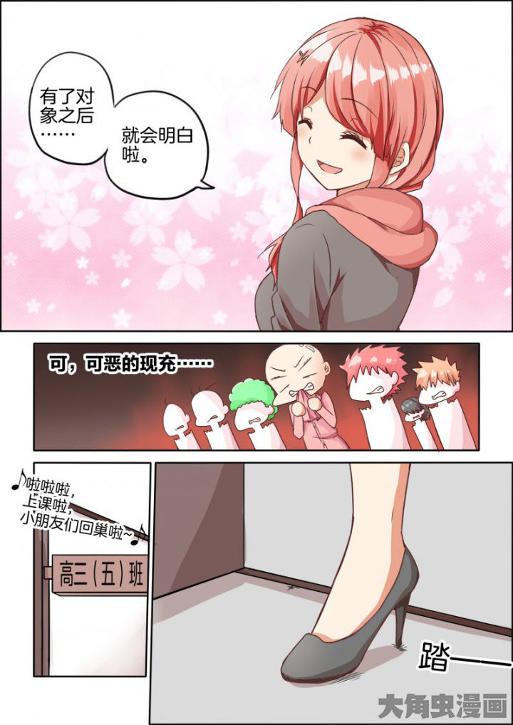 第43章：3