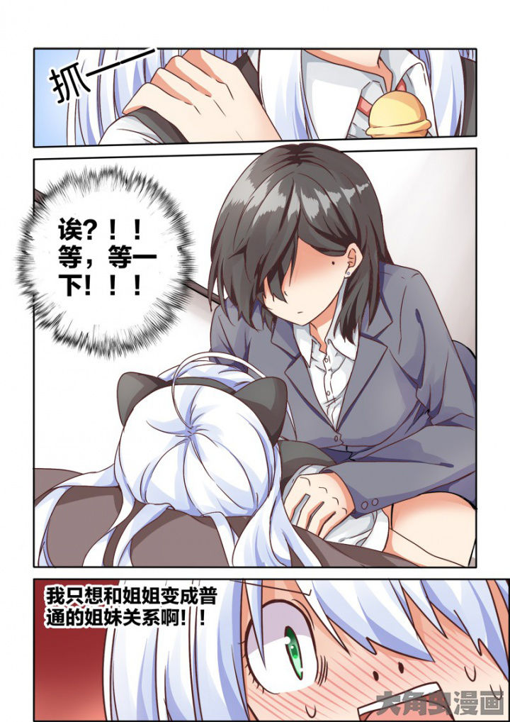 为什么后宫男主的我跑到了百合漫画93章在线漫画,第62章：1图
