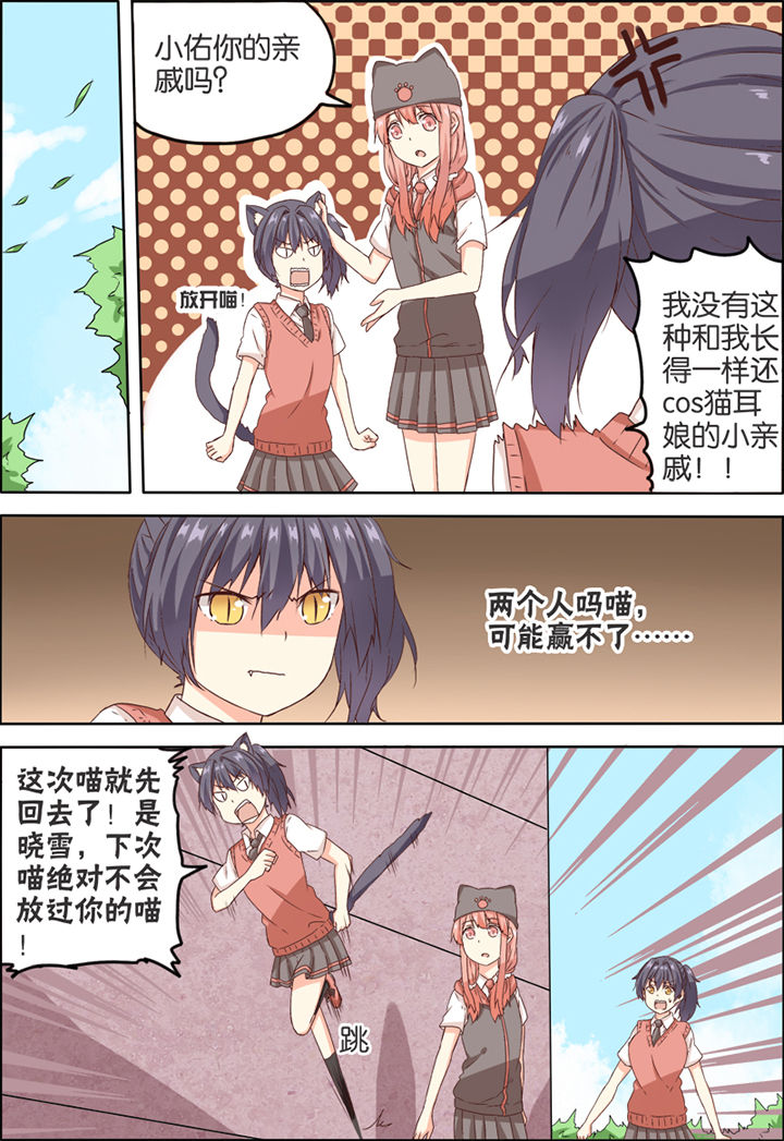 为什么后宫男主的我跑到了百合漫画93章在线漫画,第10章：1图