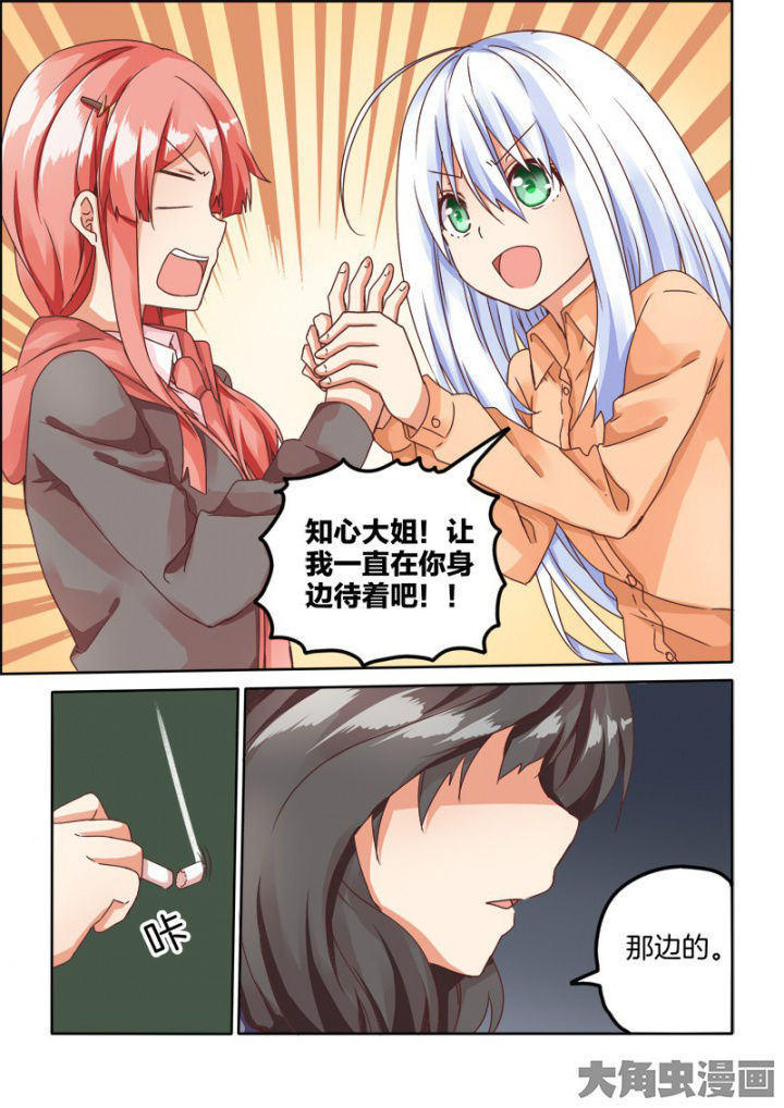 为什么后宫男主的我跑到了百合漫画93章在线漫画,第50章：3图