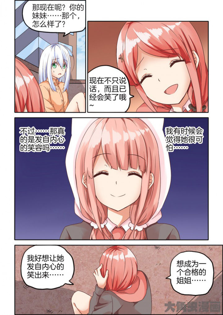 第60章：3