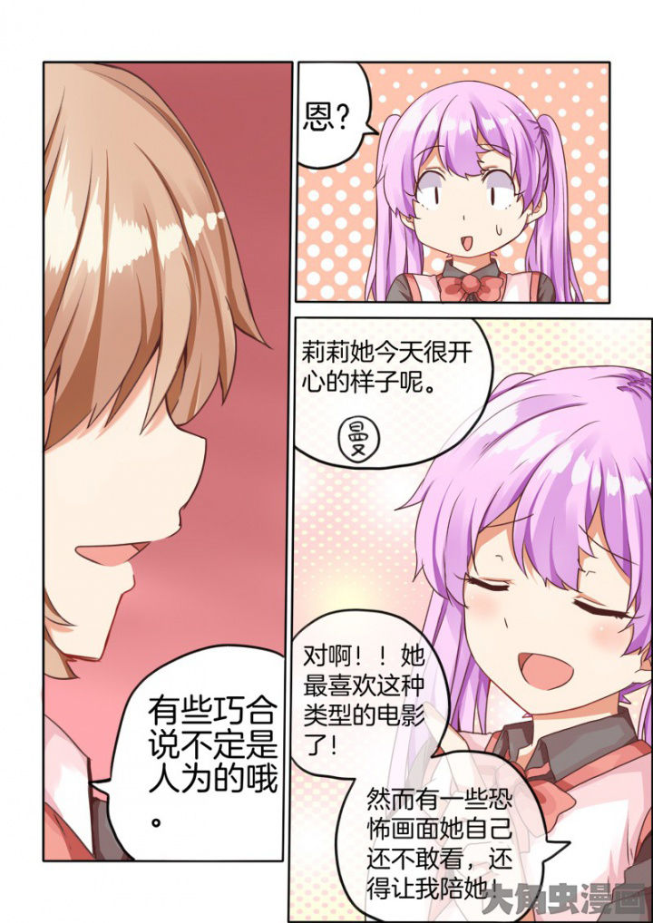 为什么后宫男主的我跑到了百合漫画93章在线漫画,第39章：4图