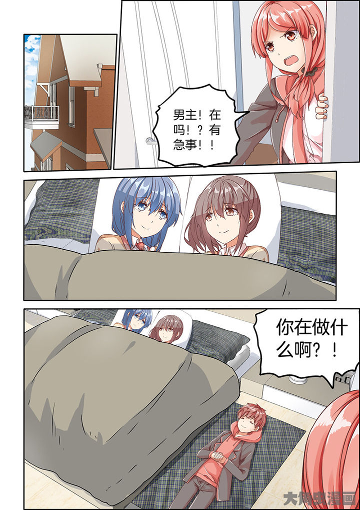 后宫男主的我为什么跑到了百合漫画下拉漫画,第82章：1图