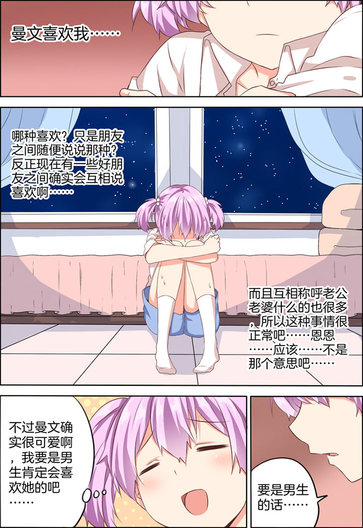 为什么后宫男主的我跑到了百合漫画93章在线漫画,第26章：4图
