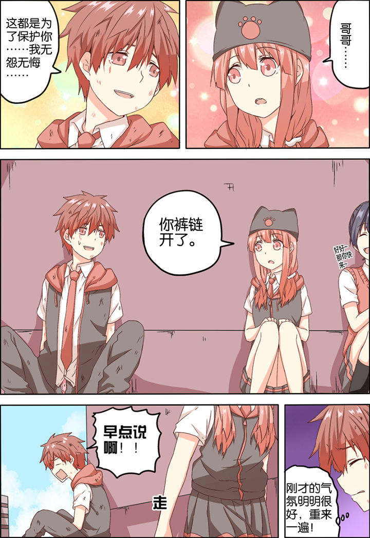 为什么后宫男主的我跑到了百合漫画93章在线漫画,第10章：5图