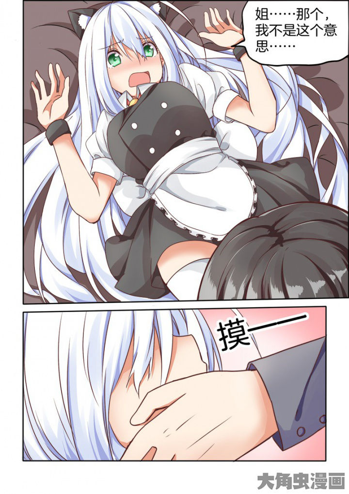 为什么后宫男主的我跑到了百合漫画93章在线漫画,第62章：2图