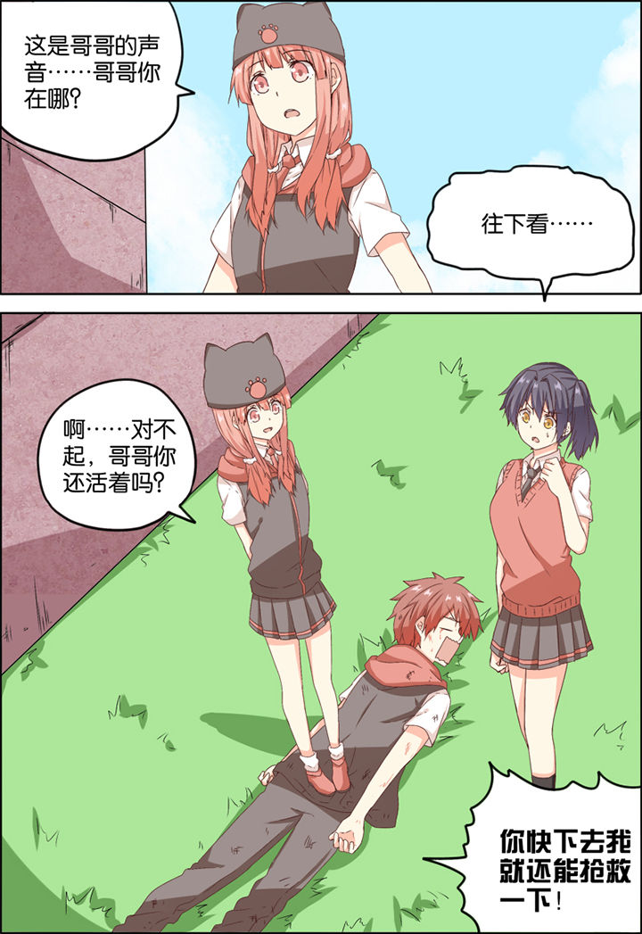 为什么后宫男主的我跑到了百合漫画93章在线漫画,第10章：3图