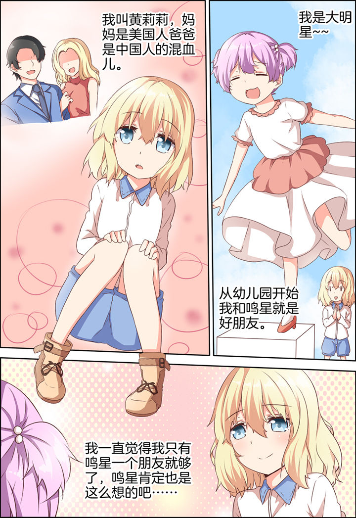 为什么后宫男主的我跑到了百合漫画93章在线漫画,第31章：1图