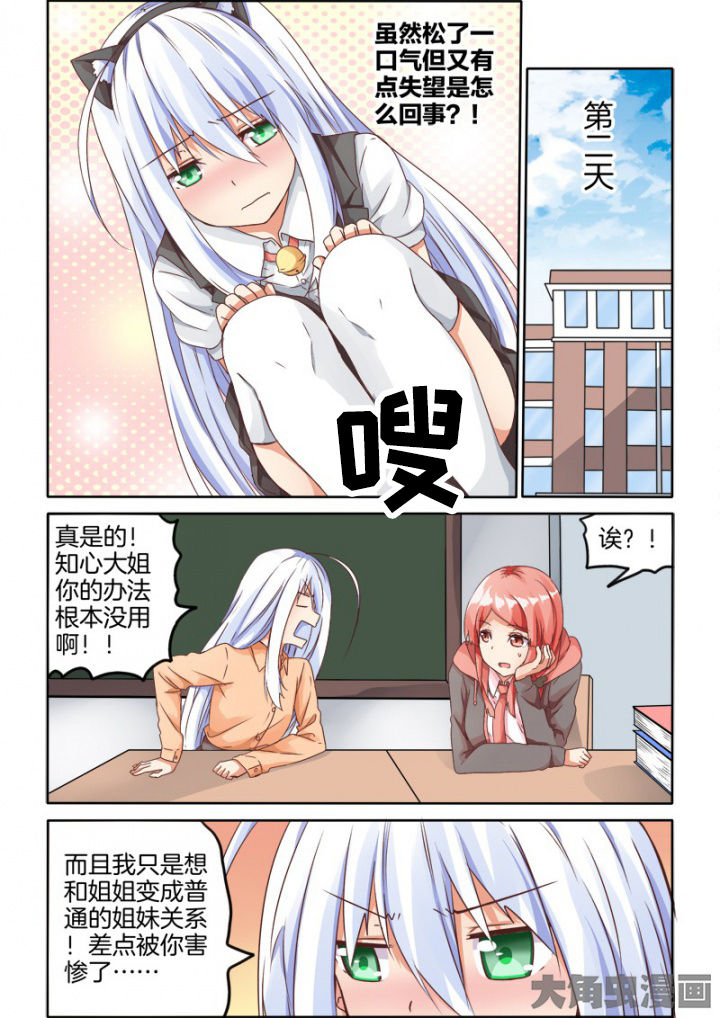 为什么后宫男主的我跑到了百合漫画93章在线漫画,第62章：4图