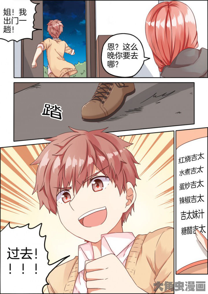为什么后宫男主的我跑到了百合漫画93章在线漫画,第39章：2图