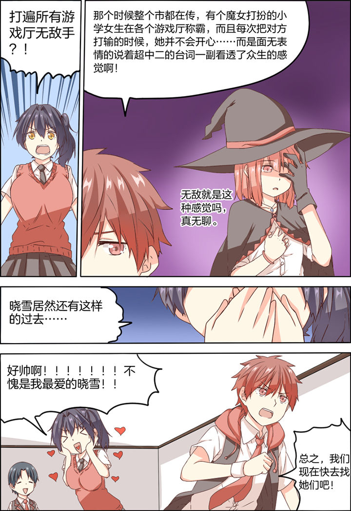 为什么后宫男主的我跑到了百合漫画93章在线漫画,第12章：4图