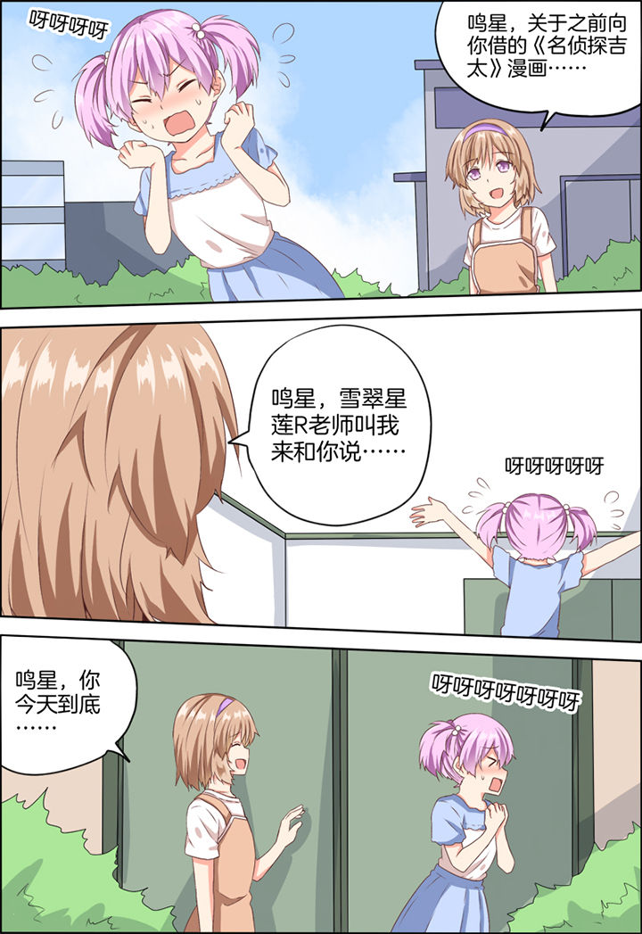 为什么后宫男主的我跑到了百合漫画93章在线漫画,第26章：5图
