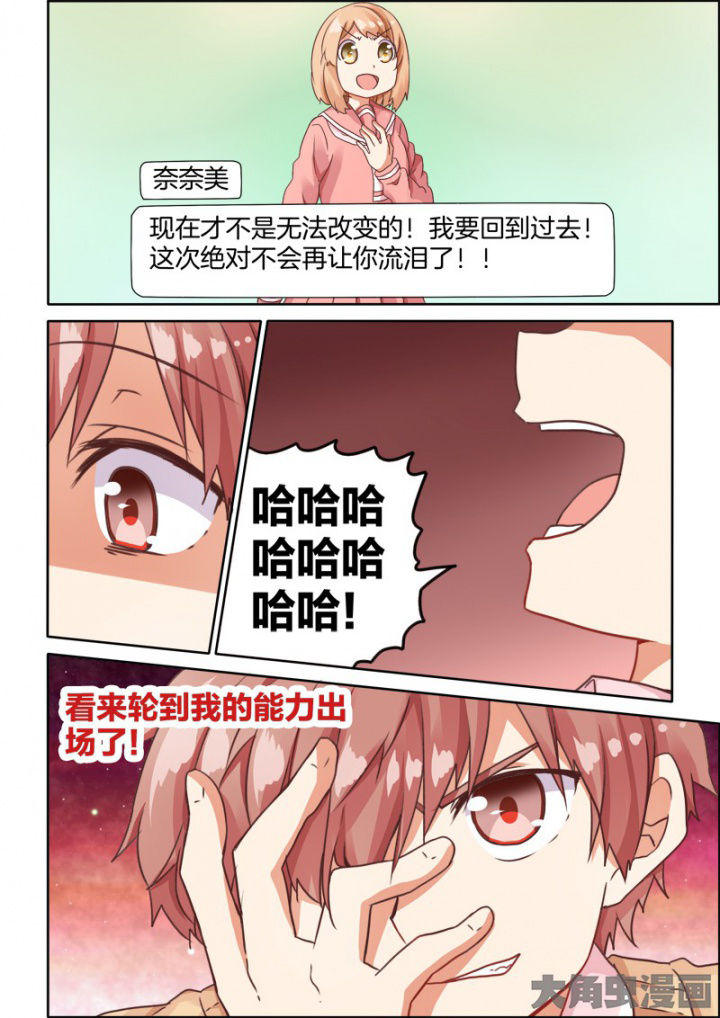 为什么后宫男主的我跑到了百合漫画93章在线漫画,第39章：1图