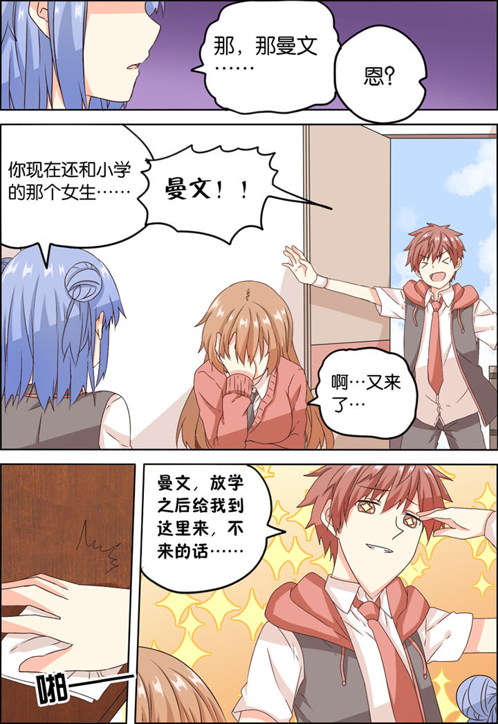 为什么后宫男主的我跑到了百合漫画93章在线漫画,第7章：4图