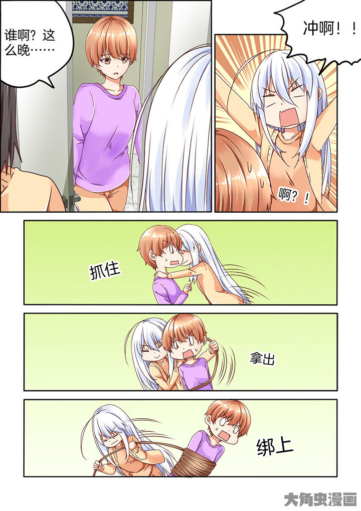 为什么后宫男主的我跑到了百合漫画93章在线漫画,第86章：2图
