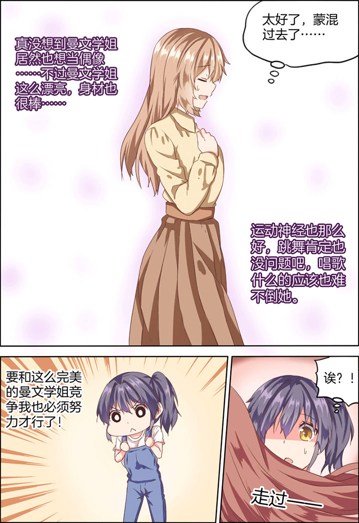 为什么后宫男主的我跑到了百合漫画93章在线漫画,第22章：5图