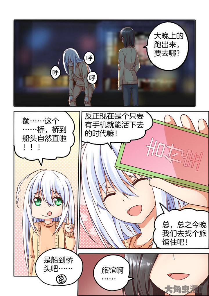为什么后宫男主的我跑到了百合漫画93章在线漫画,第85章：5图