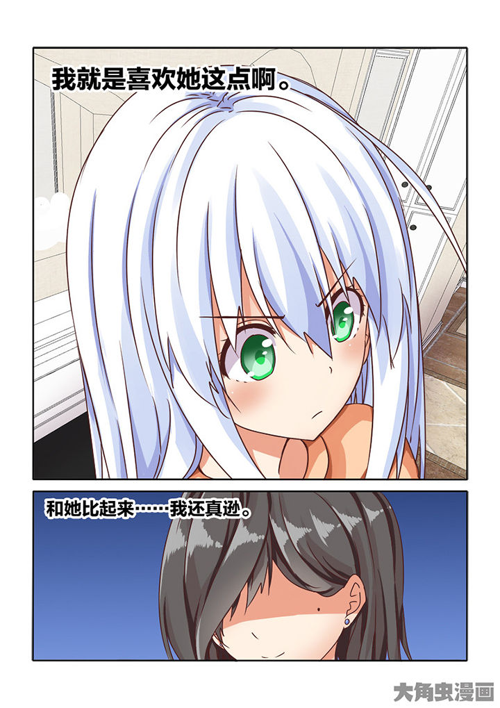 为什么后宫男主的我跑到了百合漫画93章在线漫画,第84章：5图
