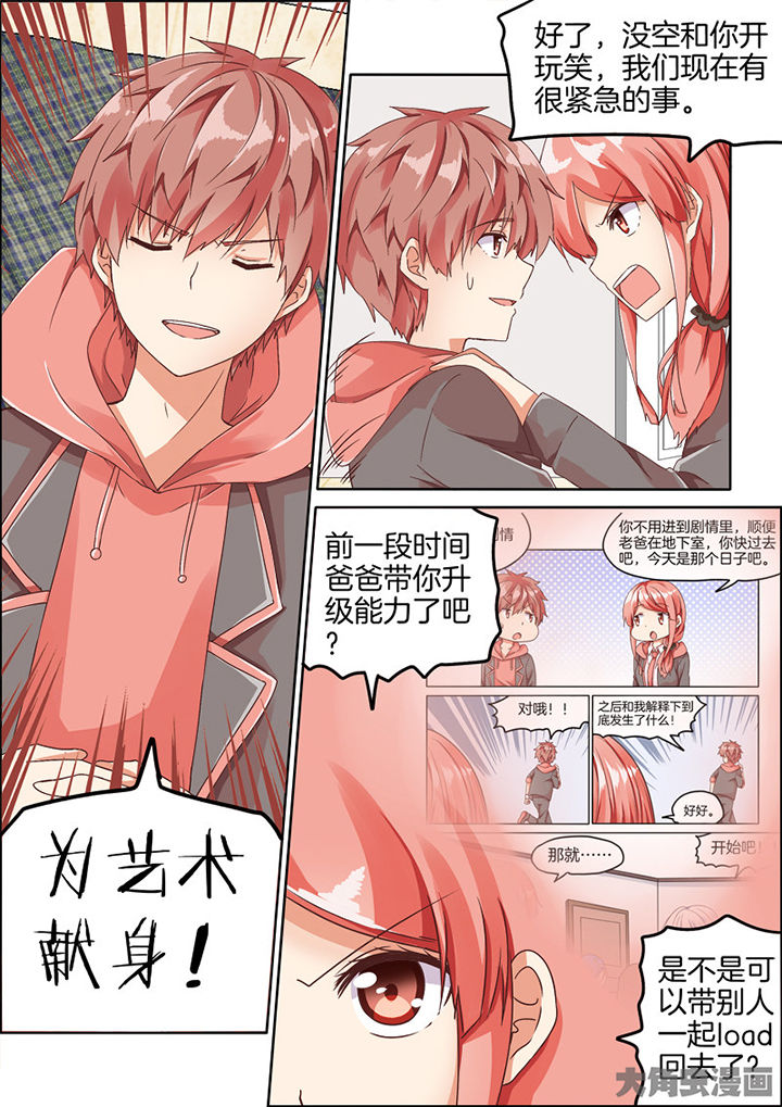 后宫男主的我为什么跑到了百合漫画下拉漫画,第82章：2图