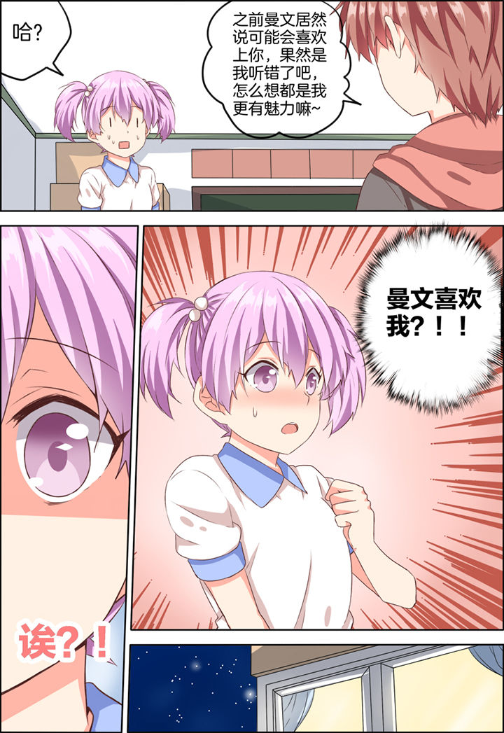 为什么后宫男主的我跑到了百合漫画93章在线漫画,第26章：3图