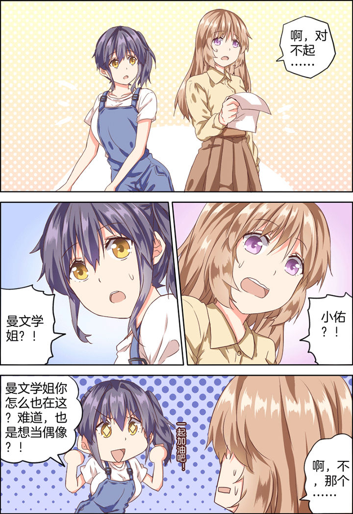 为什么后宫男主的我跑到了百合漫画93章在线漫画,第22章：3图