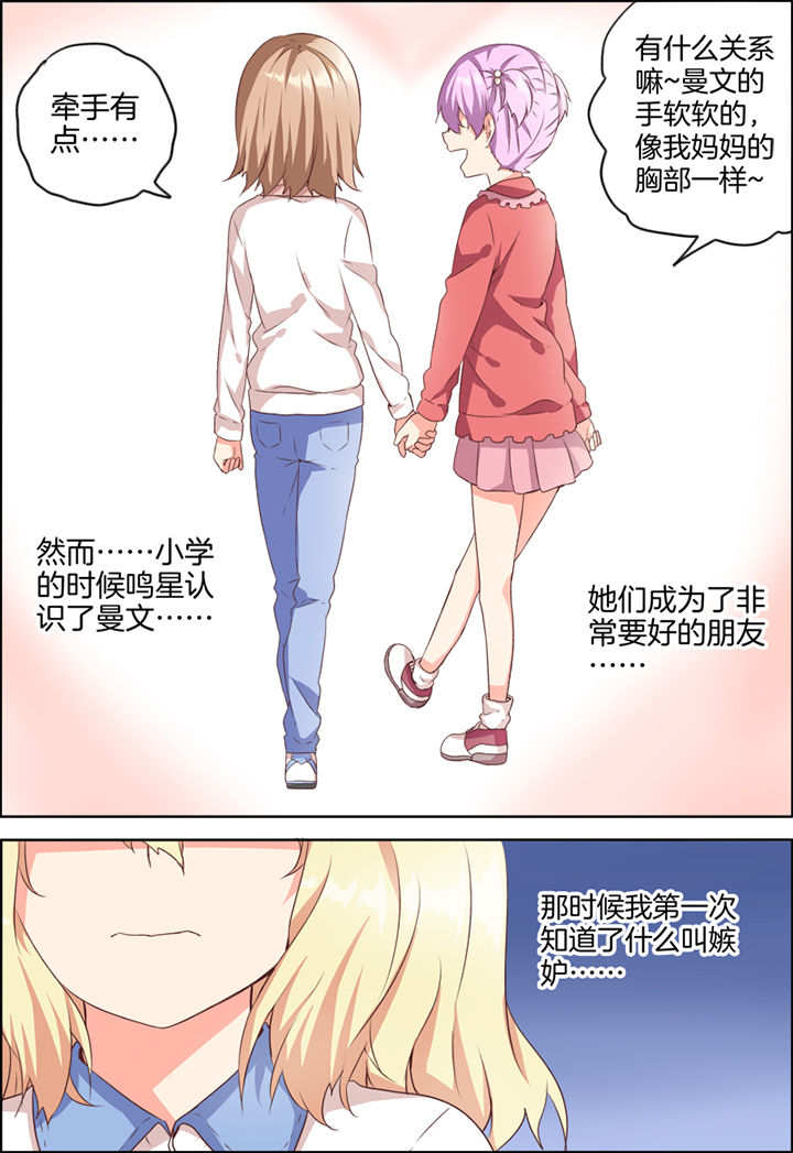 为什么后宫男主的我跑到了百合漫画93章在线漫画,第31章：2图