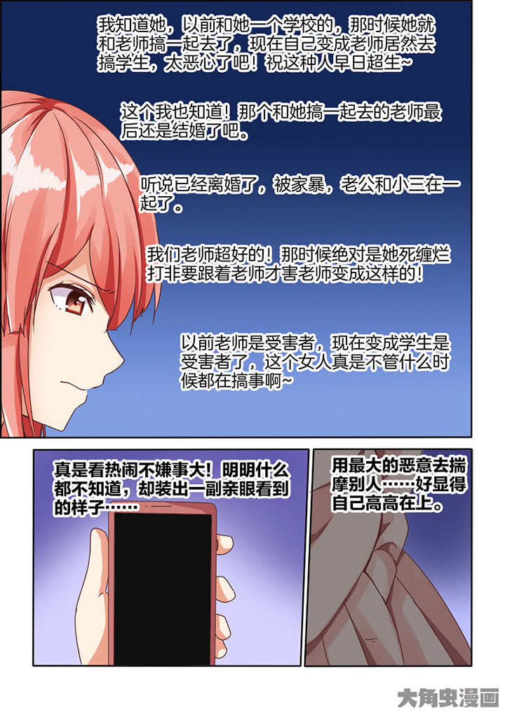 为什么后宫男主的我跑到了百合漫画漫画,第80章：3图