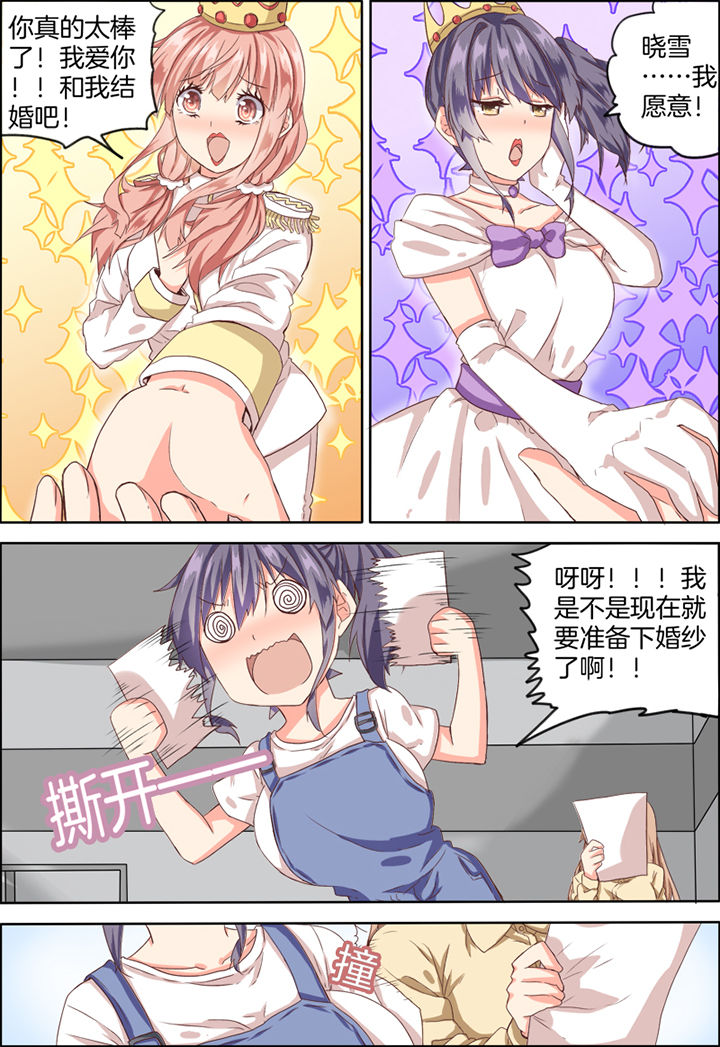 为什么后宫男主的我跑到了百合漫画93章在线漫画,第22章：2图