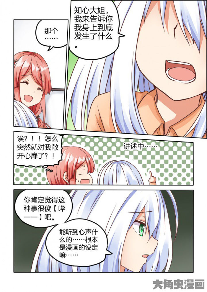 为什么后宫男主的我跑到了百合漫画93章在线漫画,第50章：5图