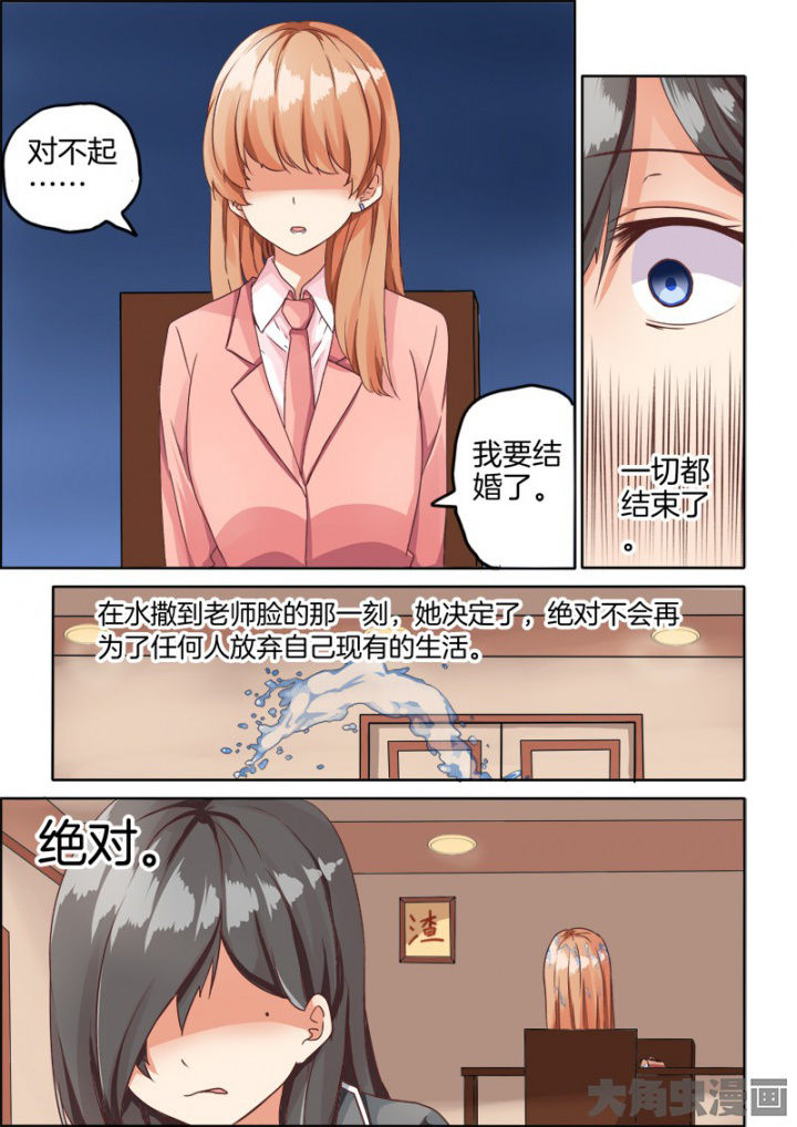 为什么后宫男主的我跑到了百合漫画93章在线漫画,第64章：5图