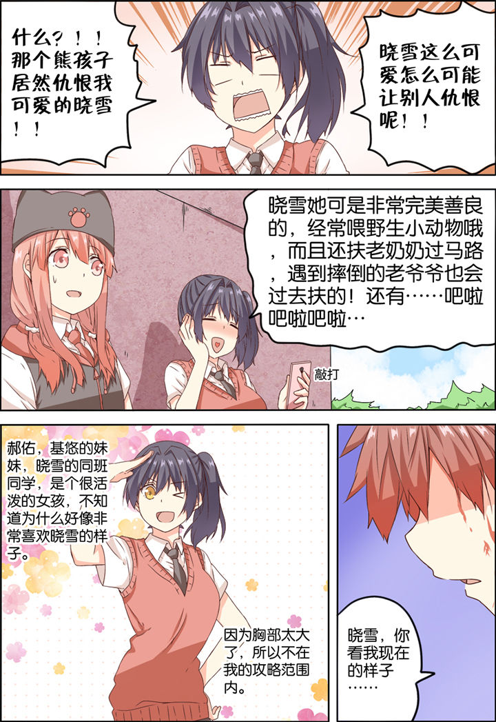 为什么后宫男主的我跑到了百合漫画93章在线漫画,第10章：4图