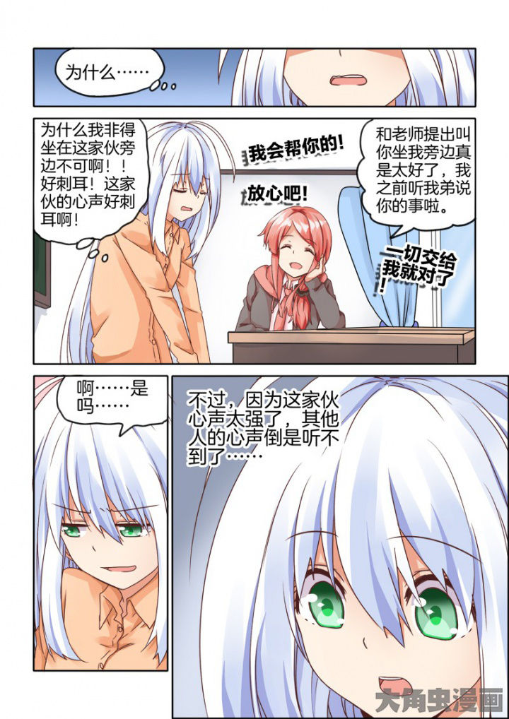 为什么后宫男主的我跑到了百合漫画93章在线漫画,第50章：1图