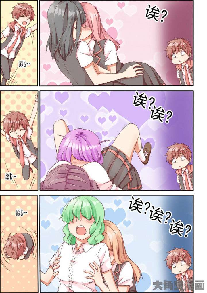 为什么后宫男主的我跑到了百合漫画93章在线漫画,第46章：2图