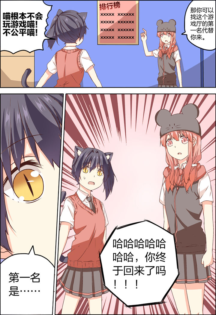 为什么后宫男主的我跑到了百合漫画93章在线漫画,第12章：5图