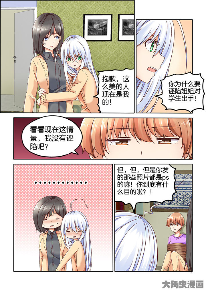 为什么后宫男主的我跑到了百合漫画93章在线漫画,第86章：5图