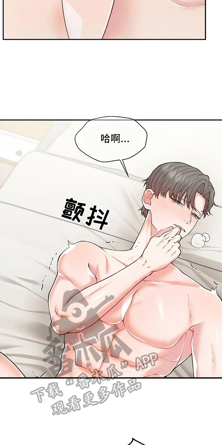 第4章：被骗了2