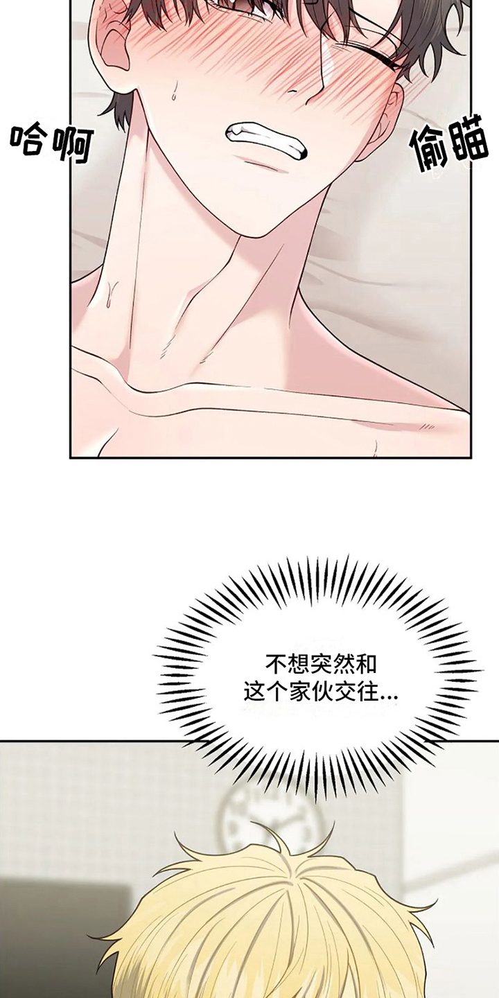 第10章：不该是这样【完结】4