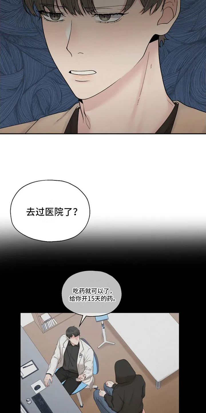 第2章：新驻唱3