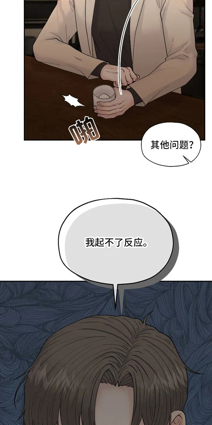 第2章：新驻唱2