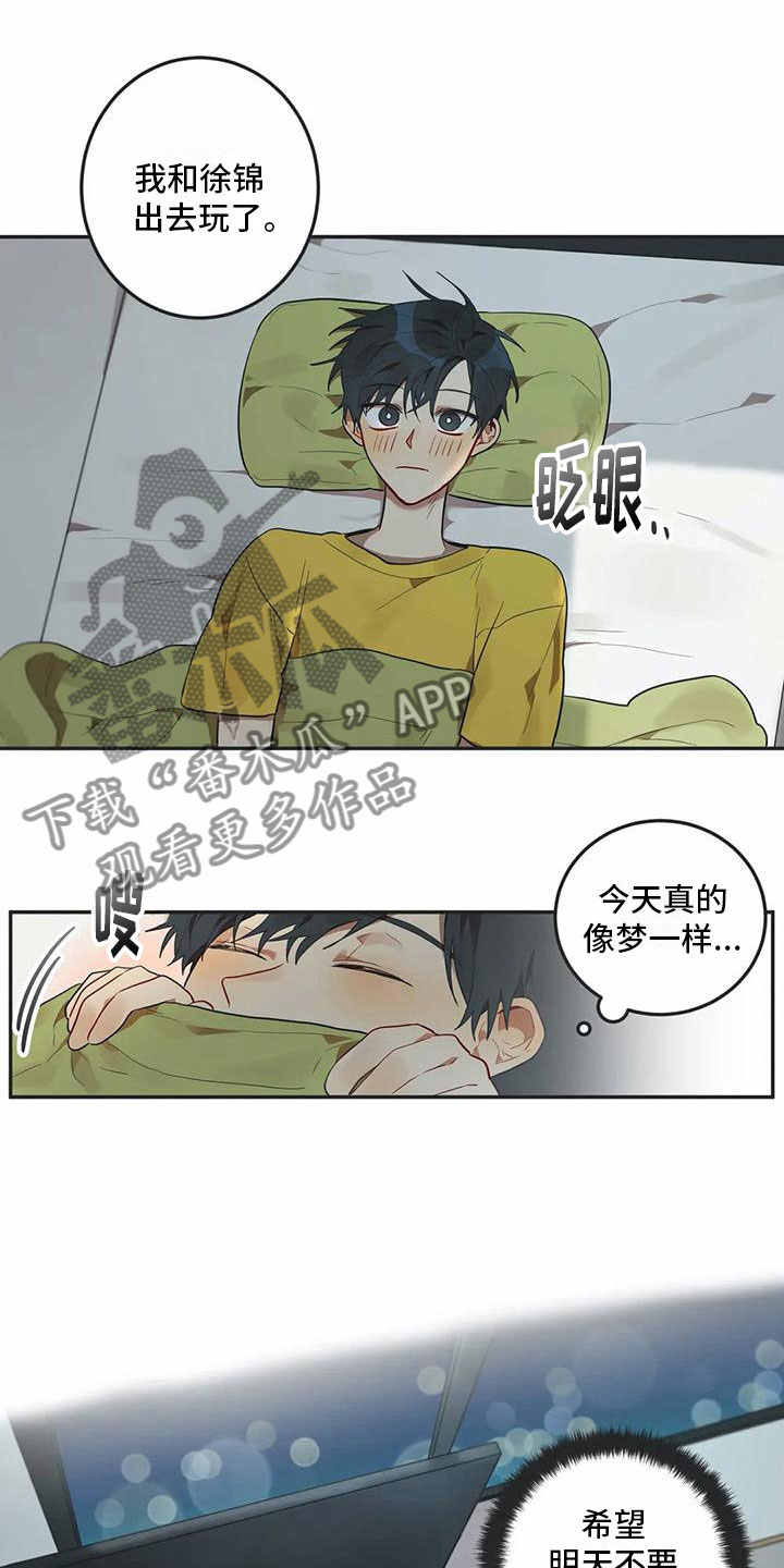 第9章：心机4