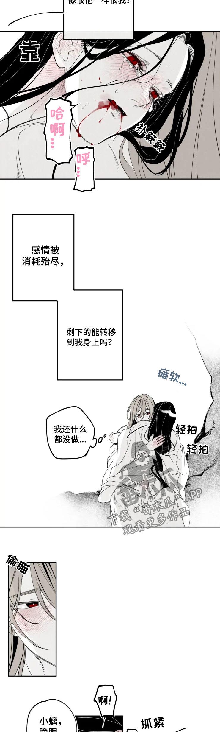 第56章：害怕2