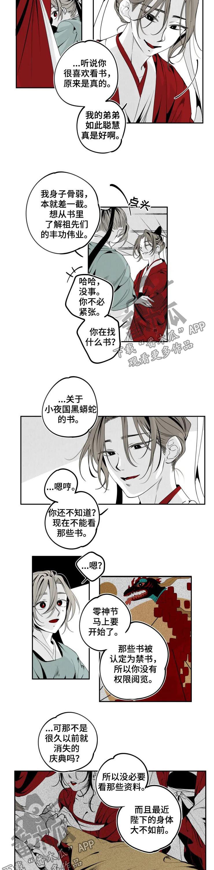 第43章：禁书1