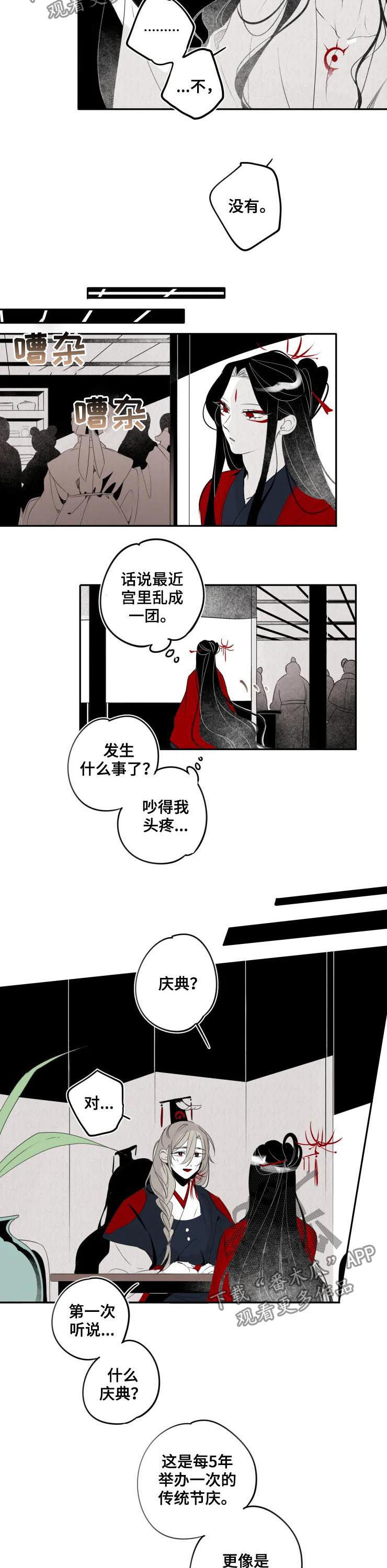 第27章：庆典2