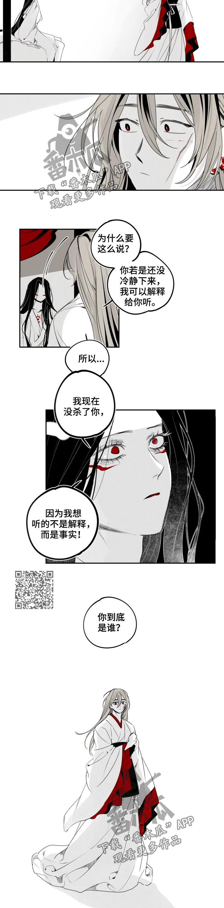 第39章：背叛2