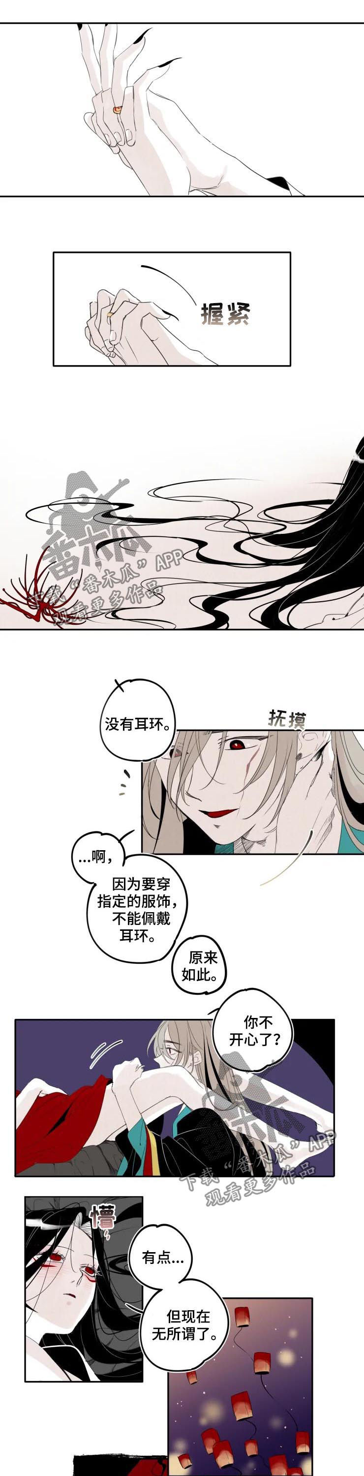 第29章：醉了4