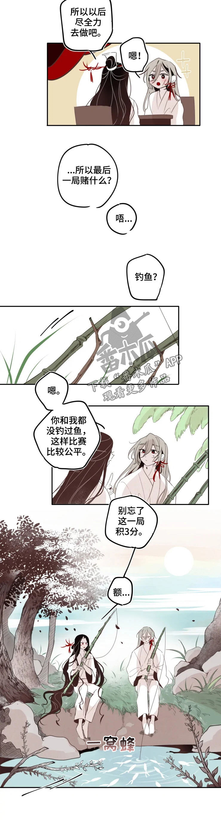 第32章：钓鱼2